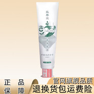 乐草元口腔三宝天然植物精粹牙膏漱口水清晰口气改善牙龈护齿男女通用 口腔专护牙膏(水蜜桃) 100g 1瓶