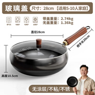烹帝大肚锅肚铁锅炒锅家用炒菜不粘锅无涂层燃气灶微波炉用锅具 28cm 开锅古法镜面大肚锅+铁铲+