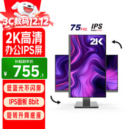优派 27英寸 2K高清 IPS广视角 75Hz 8bit 滤蓝光显示器不闪屏 旋转升降 家用办公大屏 VX2762-2K-HD