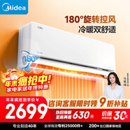 美的空调全面风 大1.5匹新一级能效变频 风尊二代地毯制暖舒适风 空调挂机国家补贴 KFR-35GW/N8MXC1Ⅱ