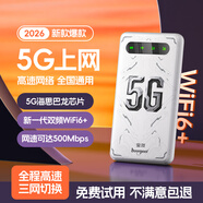 宝技随身wifi三网通用免插卡移动wifi6无线网络5G随身便携车载4G路由器无限制联通电信全国通用2025款 【旗舰版-5G】海思巴龙芯片+网速达500Mbps