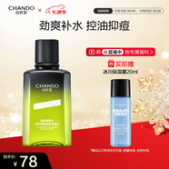 自然堂男士冰川控油劲爽平衡水120mL补水改善毛孔爽肤水护肤品