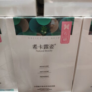 希卡露姿（XIKALUZI）面膜水杨酸平衡保湿祛痘淡化痘印收缩毛孔控油祛痘面膜正品 五盒