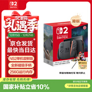 Nintendo Switch便携NS2体感掌机港版 任天堂Switch2游戏机 磁吸Joy-con 2025款【单机 尝鲜版】不含游戏-现货速发