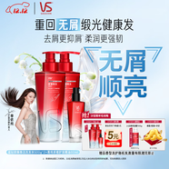 沙宣蓝钻抑屑瓶抑屑焕活洗发水500g*2去屑止痒+菁纯多维护发精油80ml