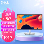 戴尔（DELL） P2425D 23.8英寸2K高清显示器100Hz P2423D升级 IPS设计绘图护眼 P2425DE 90W反向充电 菊花链 网线接口