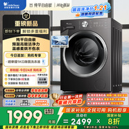 小天鹅（LittleSwan）滚筒洗衣机全自动家用 带烘干洗烘一体 10KG大容量 超薄 TD10V28T以旧换新 国家补贴 自营 内衣洗