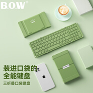 B.O.W航世 HB166 可折叠无线蓝牙键盘79键 ipad平板手机电脑通用办公小键盘 复古绿