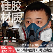 普达防毒面具 FD-415配3号滤毒盒七件套防尘苯/醚等有机气体喷漆印刷防毒面罩