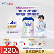 爱他美（Aptamil）新老包装随机卓倍儿童奶粉学龄前成长奶粉(3岁以上)800g*4罐