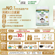 宝贝与我（Arla）白金版 阿拉 有机A2 婴儿配方奶粉 2段(6-12月)600g/罐  