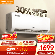奥克斯（AUX）空调 省电侠 大1匹 新一级能效变频 节能防直吹冷暖空调挂机 国家补贴 KFR-26GW/BpR3AQS1(B1)