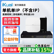 爱快iKuai企业级路由器A160软路由有线路由器5口全千兆多WAN/LAN网关内置防火墙爱快路由器AC控制器 软路由直播游戏搭建+ap（单机单IP带机量100）