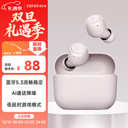 漫步者（EDIFIER）X3 Air真无线蓝牙耳机 无线运动游戏耳机 通话降噪 蓝牙5.3 适用苹果华为小米OPPO手机 烟灰粉