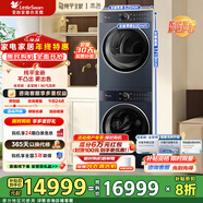 小天鹅（LittleSwan）洗烘套装 10KG滚筒洗衣机+热泵烘干机【本色蓝氧99轻奢版】 双系统 全变频 纯平全嵌 TG10B7+TH10B7