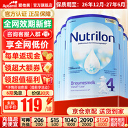 荷兰牛栏（Nutrilon）诺优能婴幼儿配方奶粉乳糖配方原装进口 4段 6罐 （12-24个月）26.12-27.6
