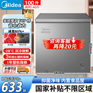 美的冰柜200/300升无需频繁除霜全冷冻零下30度冰柜家用小型一级能效冷柜冰箱单门单温保鲜冷藏冷冻柜 小型家用/一级能效/-30度 100升