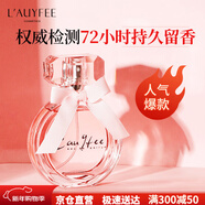 亞菲兒（Lauyfee）香水女士香水持久留香清新淡香水礼盒正品送老婆女友新年礼物 co co女士香水