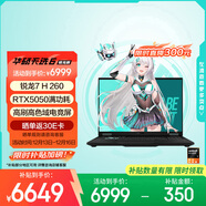 华硕天选6 国家补贴20% 16英寸游戏本 笔记本电脑（锐龙 7 H 260 16G 512G RTX5050 高色域)灰