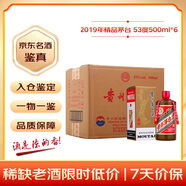 茅台 2019年精品 酱香型白酒 53度 500ml*6 整箱装原箱原封  陈年老酒 中秋送礼