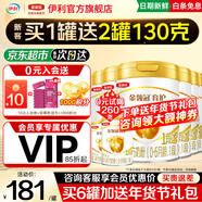 伊利金领冠育护1段900g  旗舰店奶粉婴儿0-6个月配方牛奶粉试喝新生儿 【咨询享会员价】1段 900g 6罐