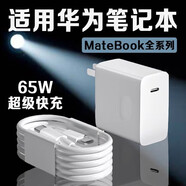 原装适用华为充电器40W/66W/88W/100W/120W超级快充mate/荣耀/Pura/nova全系列充电套装充电 【套装】笔记本专用头+2米双C线