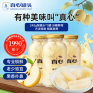 真心 梨罐头248g*3罐 水果罐头糖水饮料水果捞休闲聚餐礼盒年货黑五