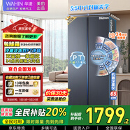 华凌美的出品608L对开门双开门冰箱一级能效双变频家用节能净味超大容量京东自营HR-640WKP国家补贴