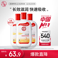 大宝SOD蜜200ml*3乳液面霜男女士润肤补水保湿霜护肤品身体乳圣诞礼物