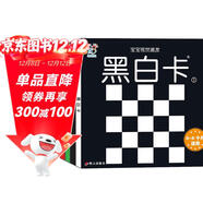 海润阳光 宝宝视觉激发 亲子版 共4盒  0-3岁宝宝追视卡彩色卡视觉激发闪卡 宝宝视觉激发挂挂卡 宝宝视觉激发追视彩色大卡