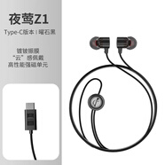 竹林鸟夜莺Z1入耳睡眠耳塞HiFi有线耳机直播K歌电脑游戏电竞无损音乐微型超小动圈高音质安卓适用手机 曜石黑Type-C版 有麦版