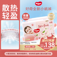 好奇（Huggies）铂金装小桃裤成长裤L120片(9-14kg)大号尿不湿拉拉裤【透爽散热】