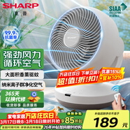 夏普 （SHARP）电风扇空气循环扇家用台扇低噪电风扇摇头涡轮对流大风力办公室宿舍桌面风扇节能小风扇 【遥控款】抗菌扇叶+净化除菌+香薰驱蚊