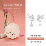 银千惠999纯银雪花耳钉女士高级感耳环耳坠新年214情人节生日礼物送女友 冰晶雪蝶耳钉/999足银+桃之夭夭礼盒 精美礼盒送老婆/配首饰证书/情人节女生礼物