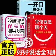 【官方正版】书定位就是聊个天 定位就是聊个天顾均辉 基层管理秘籍 将才 如何成为领军人物 将才书籍正版 将才 修练领导力 将才和领导力书籍21天成为管理高手 企业员工培训手册与全项修炼法则管理类书籍 