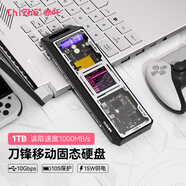 DOCKCASE多凯斯2230移动固态硬盘1TB/2TB智能NVMe高速SSD移动硬盘固态笔记本电脑外接扩容外置存储办公 【1TB-固态盘】M.2刀锋款