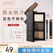 悠宜（unny club）柔妆持久三色眉粉 04黑茶灰 修容阴影不易晕染不易脱妆女生送女友