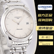 浪琴（LONGINES）二手95新浪琴男士手表索伊米亚系列L2.763.4.72.6高端商务休闲38.5毫米奢侈品进口名表日期显示自动机械腕表 索伊米亚L2.763.4.72.6