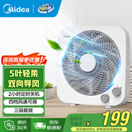 美的（Midea） 电风扇 家用台式小风扇空气循环扇转页扇办公室桌面鸿运扇五叶轻音柔风卧室宿舍节能省电台扇 KYT25-22MW【10寸升级款】 桌面转页扇