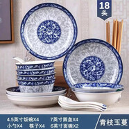 慕柯中式家用4/10人高档青花碗碟餐具组合套装菜盘子面碗大碗汤碗勺 青花瓷4盘4碗4勺+2面碗+送4筷