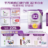 a2奶粉紫白金A2+DHA婴儿配方奶粉2段(6-12月)900g新西兰草饲认证