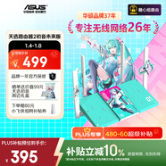 华硕（ASUS）【国家补贴】天选游戏路由2 初音未来版WiFi7路由器电竞游戏无线千兆路由 2.5G口 Aimesh随心组