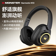 魔声（Monster）Harmonic N10 头戴式无线蓝牙耳机电竞游戏音乐运动降噪耳麦手机电脑通用