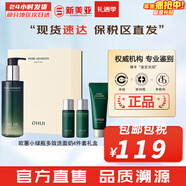 欧蕙（OHUI）欧惠套装水乳套盒奇迹逆时空源生至臻水库水乳霜男女护肤品礼盒 欧惠小绿瓶多效洗面奶4件套礼盒