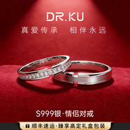 DR.KU情侣对戒S999足银戒指活口可调节素圈求婚情人节七夕礼物送男女友 情侣对戒+顺丰快递+臻爱礼盒 活口尺寸可调节