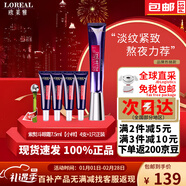 欧莱雅紫熨斗眼霜30ml保湿滋润淡化黑眼圈眼袋抗皱提拉紧致淡化全脸细纹 紫熨斗眼霜7.5ml×4支+30ml×1支