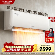 格力（GREE）挂机【新国标】格力空调1匹 云佳挂机 自清洁 变频冷暖 大1匹三级能效 易拆洗 节能省电 净菌 大1匹 三级能效 适用10-15㎡