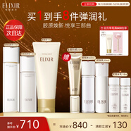 怡丽丝尔胶原焕新水乳洗面奶护肤品套装抗皱紧致淡纹滋润补水保湿圣诞礼物