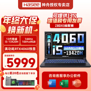 神舟（HASEE）战神S8/Z8 旗舰游戏本 15.6英寸高性能大学生买电脑推荐5060/4060独显直连笔记本电脑 Z8D43 酷睿i5丨RTX4060丨高色域 支持独显直连 高刷新电竞屏