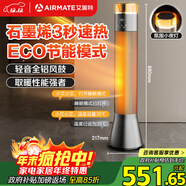艾美特（AIRMATE）【别墅级取暖】石墨烯暖风机/取暖器/电暖器/电暖气片家用/热风机 88cm语音橙光塔大面积速热 